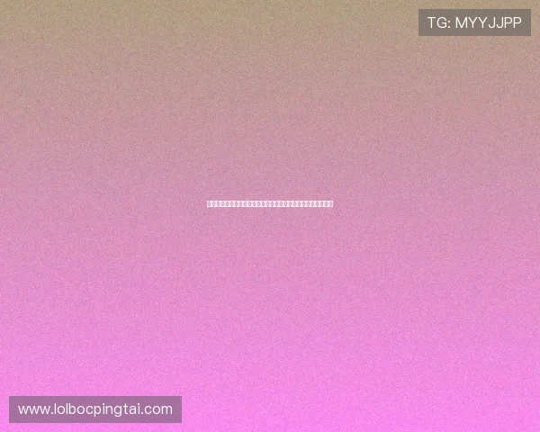 顶峰娱乐公司为世界杯赛事提供的专业赛事转播与精彩内容分析 顶峰娱乐公司为世界杯赛事提供的专业赛事转播与精彩内容分析